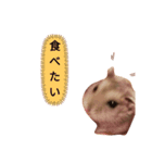 アイ アム ホープ（個別スタンプ：8）