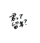 君って何？（個別スタンプ：3）
