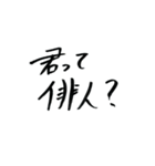 君って何？（個別スタンプ：6）