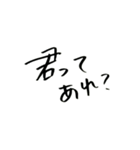 君って何？（個別スタンプ：8）