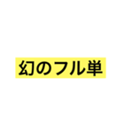 留年かっこいい（個別スタンプ：3）