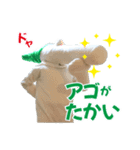 葱男くん着ぐるみスタンプ（個別スタンプ：6）