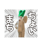 葱男くん着ぐるみスタンプ（個別スタンプ：12）