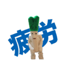 葱男くん着ぐるみスタンプ（個別スタンプ：19）