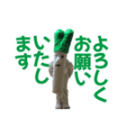 葱男くん着ぐるみスタンプ（個別スタンプ：36）