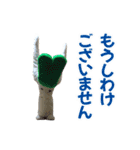 葱男くん着ぐるみスタンプ（個別スタンプ：37）