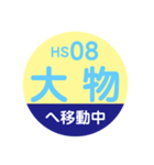 阪神電車で移動中2（個別スタンプ：2）