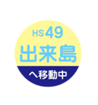 阪神電車で移動中2（個別スタンプ：3）
