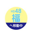 阪神電車で移動中2（個別スタンプ：4）