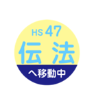 阪神電車で移動中2（個別スタンプ：5）