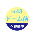 阪神電車で移動中2（個別スタンプ：9）