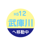 阪神電車で移動中2（個別スタンプ：13）