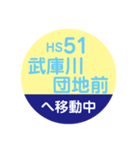 阪神電車で移動中2（個別スタンプ：16）