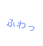 ふわっ（個別スタンプ：1）