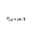 オタクなのかヲタクなのか知らんけど（個別スタンプ：1）