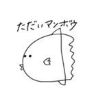 珍魚（個別スタンプ：3）