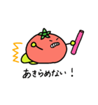 ぼく とまと。（個別スタンプ：4）