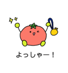 ぼく とまと。（個別スタンプ：32）