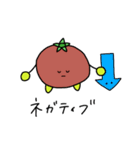 ぼく とまと。（個別スタンプ：35）