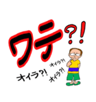大阪のおっさんのコテコテ大阪弁（個別スタンプ：12）