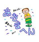 大阪のおっさんのコテコテ大阪弁（個別スタンプ：14）