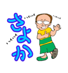 大阪のおっさんのコテコテ大阪弁（個別スタンプ：16）