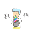 角刈りの かっくん（個別スタンプ：11）