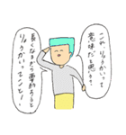 角刈りの かっくん（個別スタンプ：18）