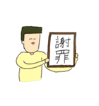 角刈りの かっくん（個別スタンプ：30）