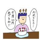 角刈りの かっくん（個別スタンプ：35）