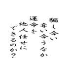 名言⑤ カッコいい言葉（個別スタンプ：3）
