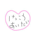 ゆるいわたし2（個別スタンプ：12）