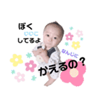 ボクはしょうたん2（個別スタンプ：38）