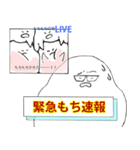 もちもち生物（個別スタンプ：5）