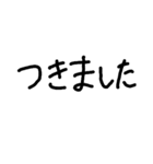 ほぼ文字（個別スタンプ：10）