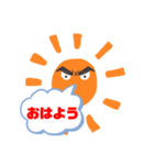 お日様スタンプ 8（個別スタンプ：1）