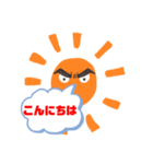 お日様スタンプ 8（個別スタンプ：2）