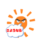 お日様スタンプ 8（個別スタンプ：4）