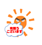 お日様スタンプ 8（個別スタンプ：5）