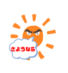 お日様スタンプ 8（個別スタンプ：6）