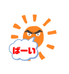 お日様スタンプ 8（個別スタンプ：7）