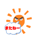 お日様スタンプ 8（個別スタンプ：8）