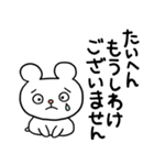くま＆ぶた 仲良しスタンプ（個別スタンプ：13）