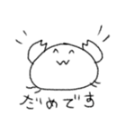 けがにちゃんのスタンプ（個別スタンプ：8）