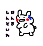 ちょっと生意気なウサギ1(関西弁)（個別スタンプ：28）