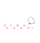 ♨️大分の方言やけん♨️（個別スタンプ：3）