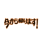 ステッカー風  日常的に！  黒にオレンジ枠（個別スタンプ：6）