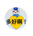 警察貓（個別スタンプ：7）