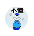 警察貓（個別スタンプ：15）