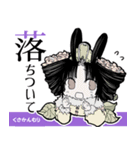 部首がわかるスタンプ（個別スタンプ：2）